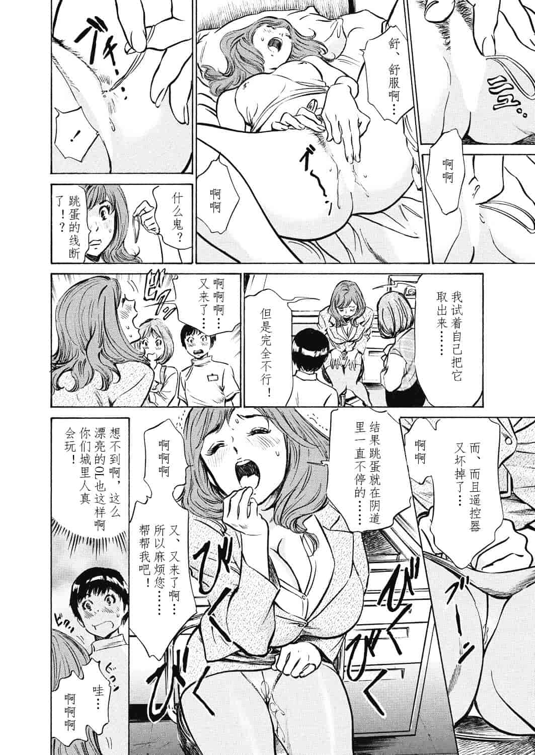 [八月薫] 極太注射でイカすクリニック_第2集