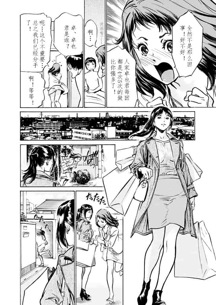 [八月薫] 極太注射でイカすクリニック_第1集