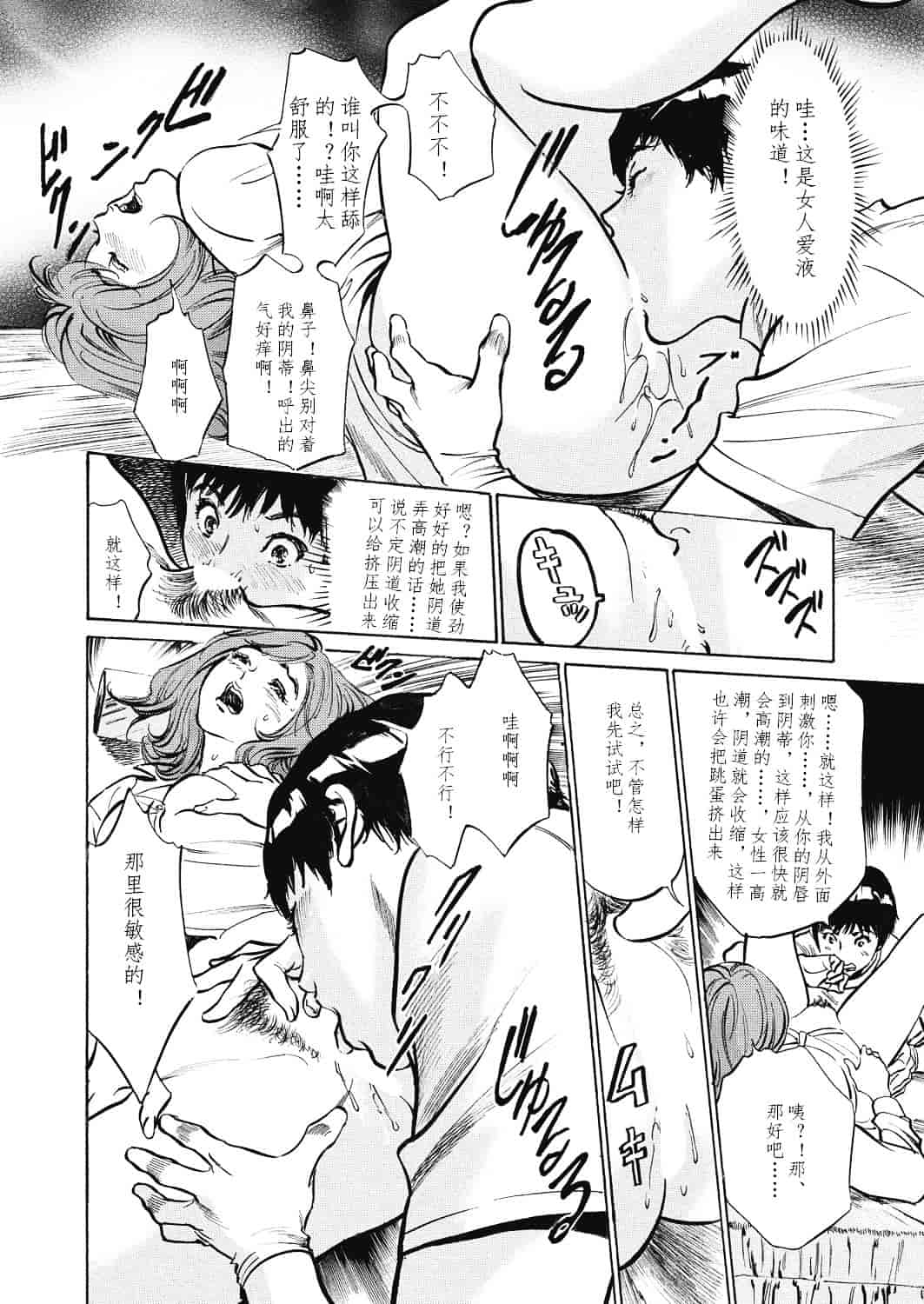 [八月薫] 極太注射でイカすクリニック_第2集
