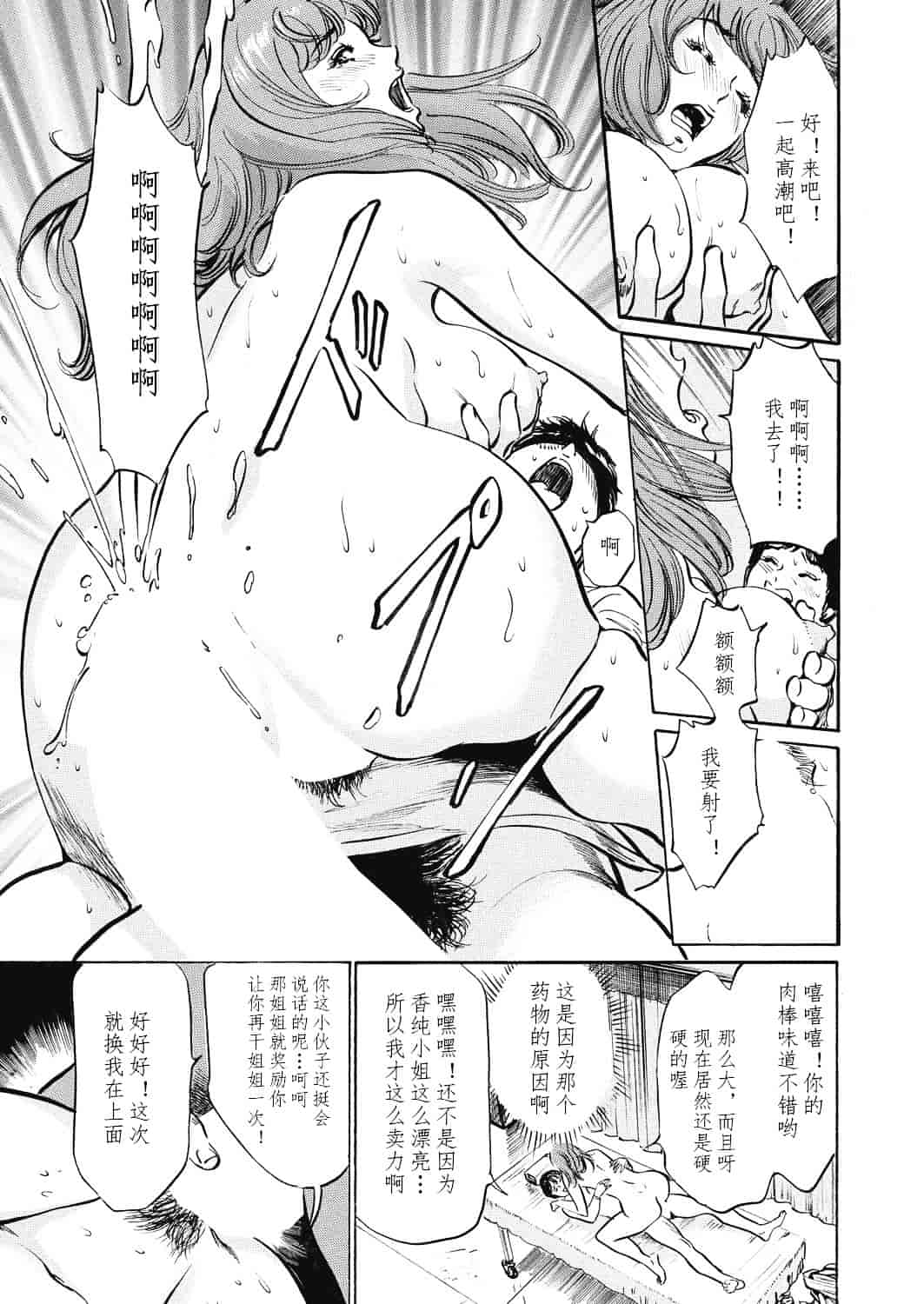 [八月薫] 極太注射でイカすクリニック_第2集