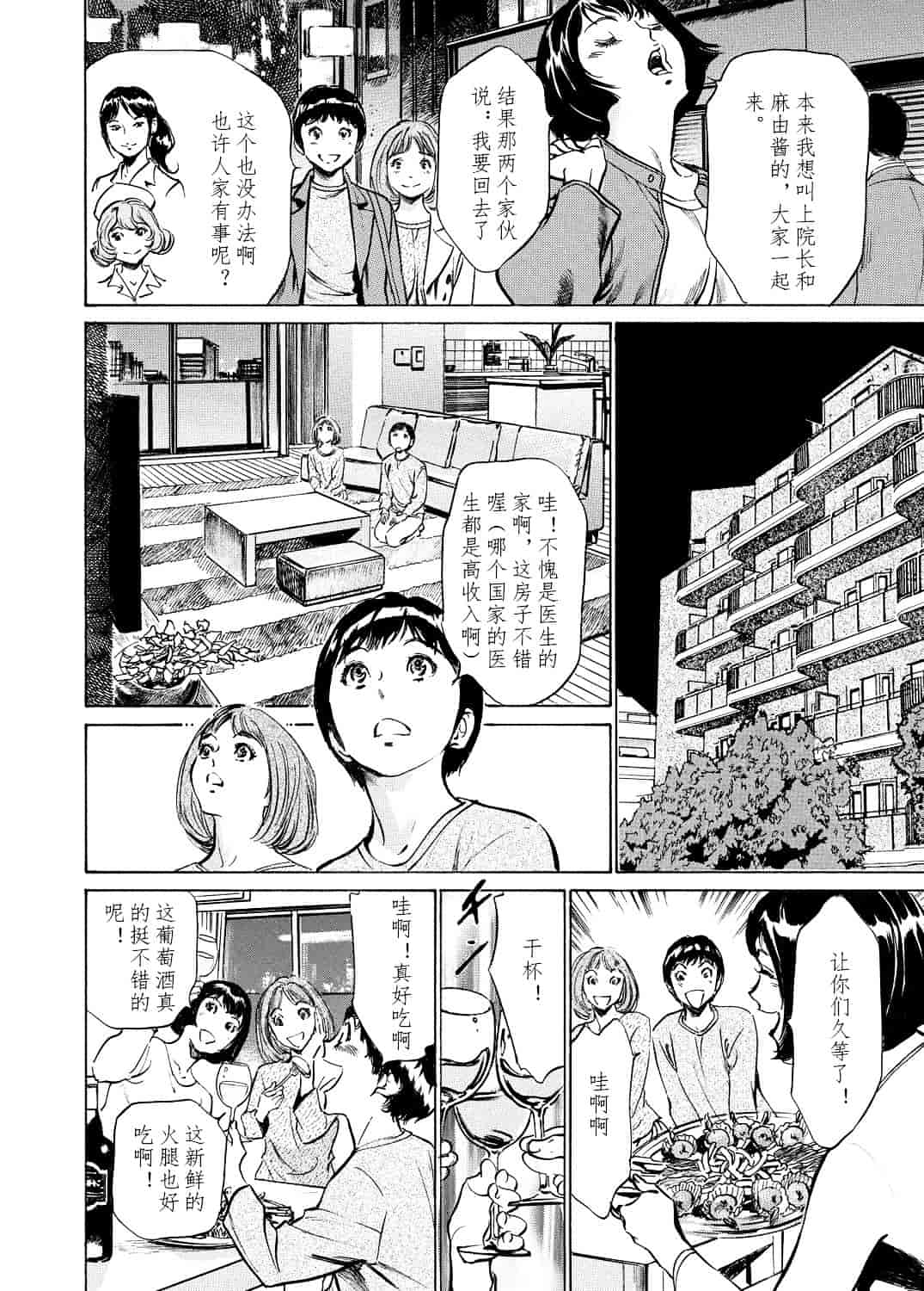 [八月薫] 極太注射でイカすクリニック_第2集