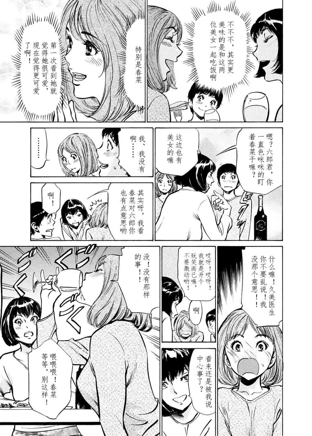 [八月薫] 極太注射でイカすクリニック_第2集