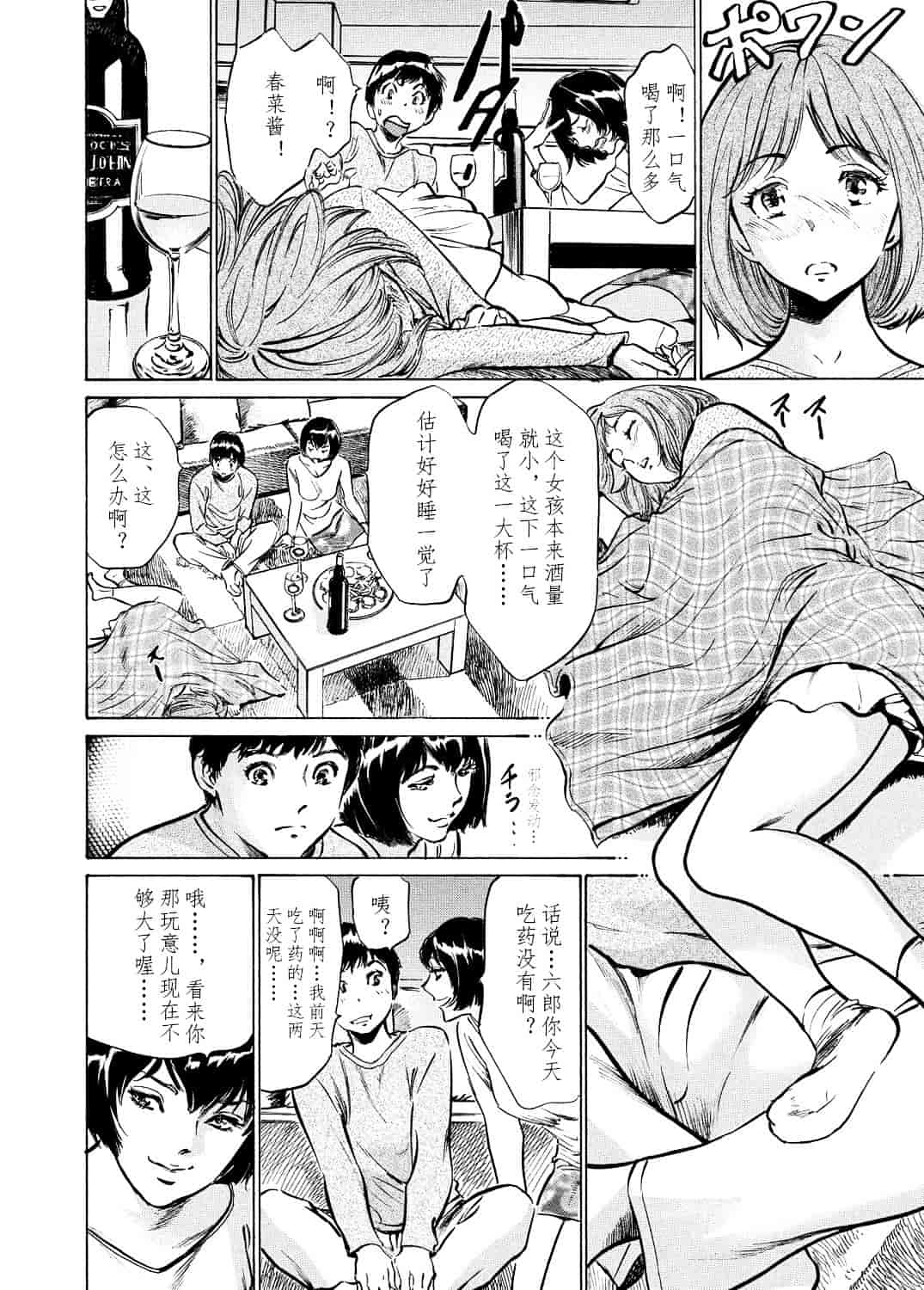 [八月薫] 極太注射でイカすクリニック_第2集