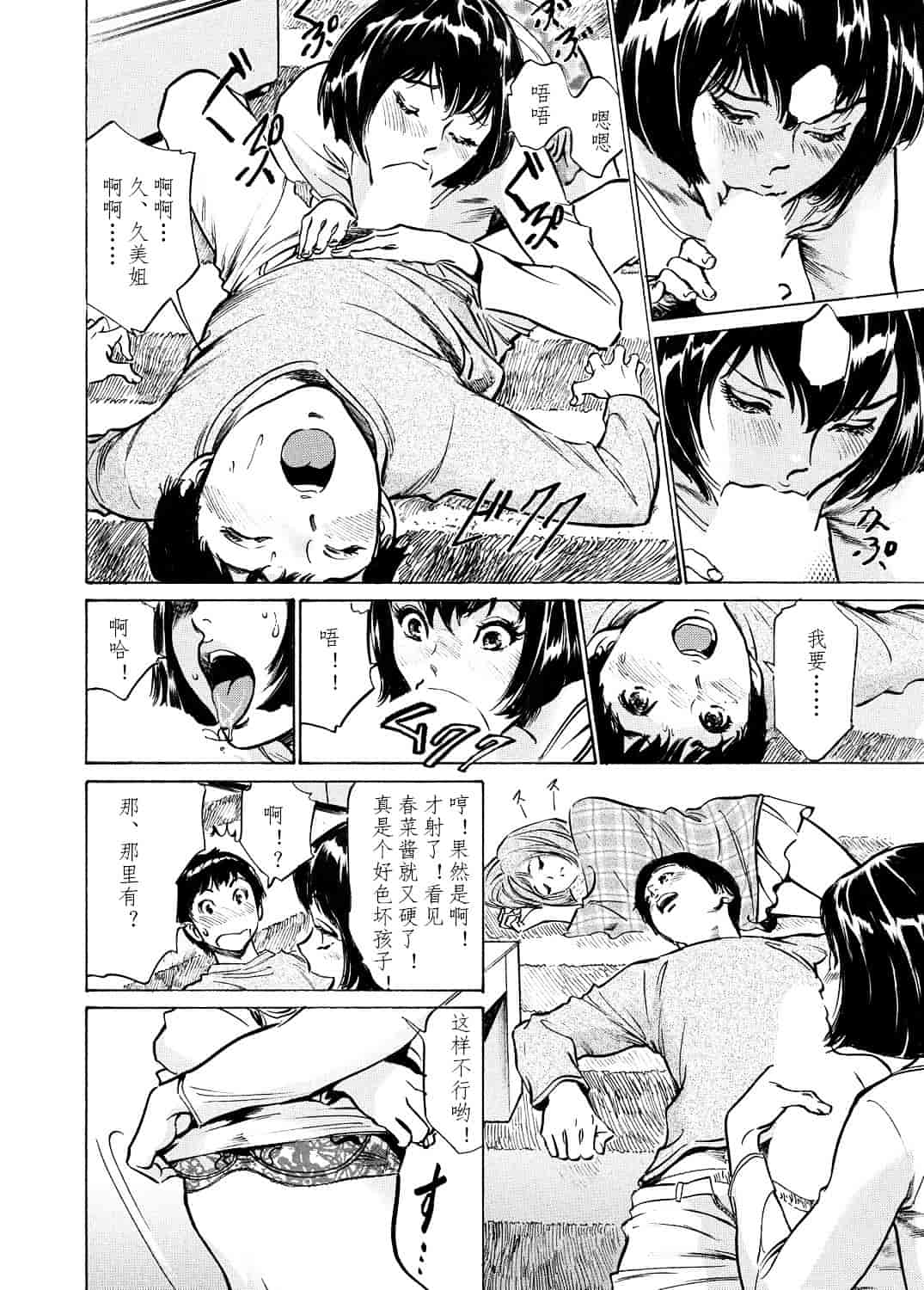 [八月薫] 極太注射でイカすクリニック_第2集