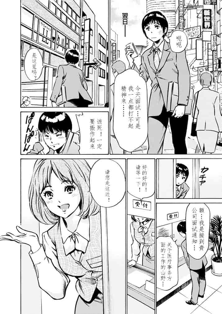 [八月薫] 極太注射でイカすクリニック_第1集