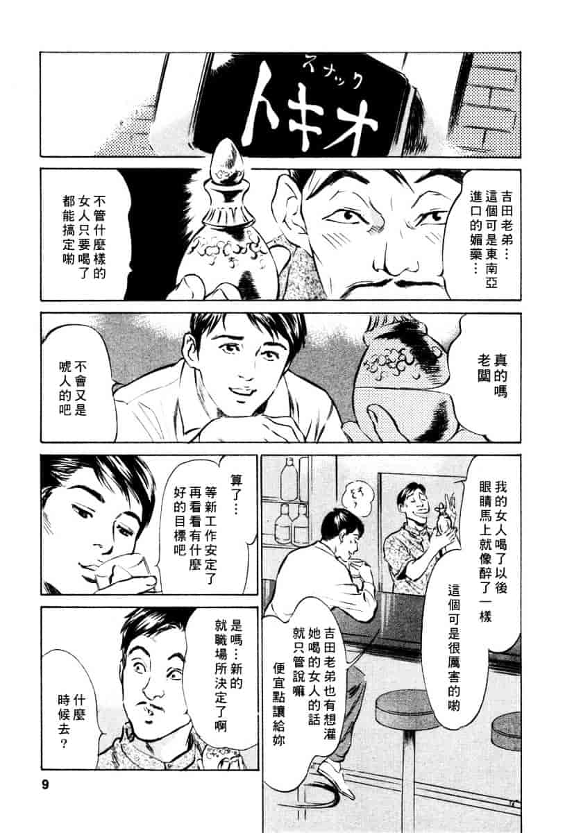 [八月薫] 诱惑セレブ-悦楽に耽る高岭の花-_第1集
