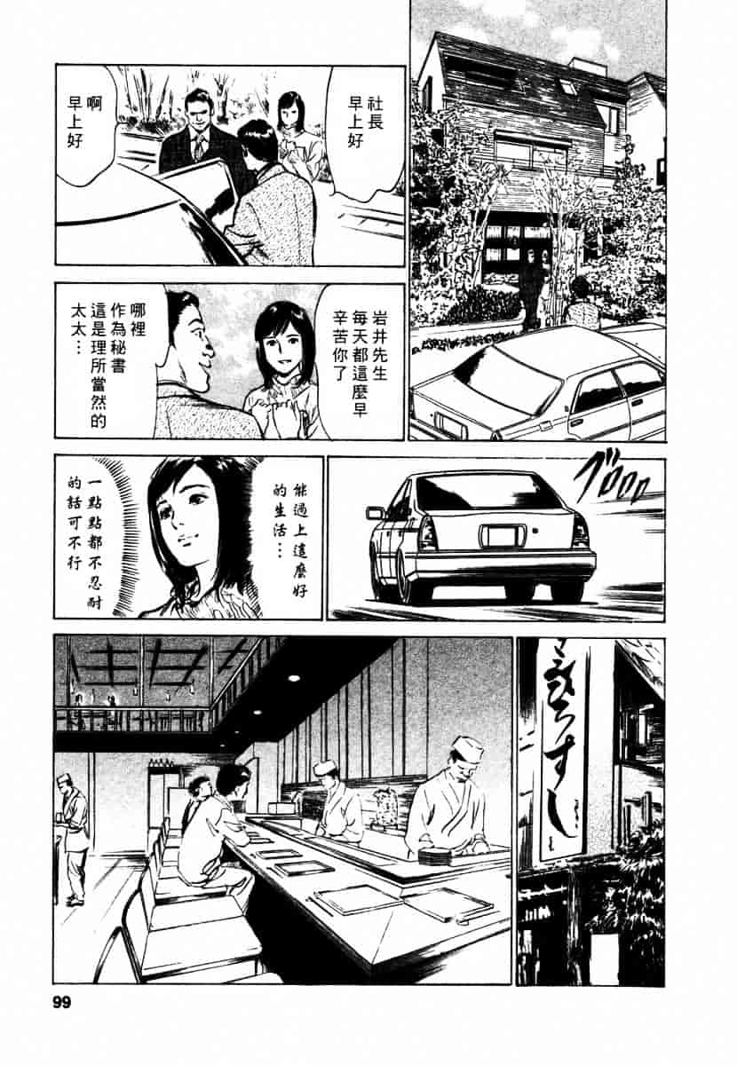 [八月薫] 诱惑セレブ-悦楽に耽る高岭の花-_第3集