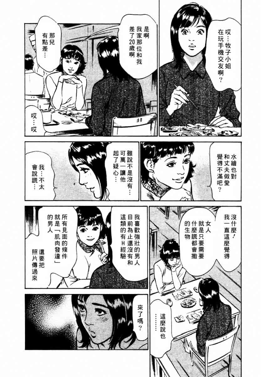 [八月薫] 诱惑セレブ-悦楽に耽る高岭の花-_第3集