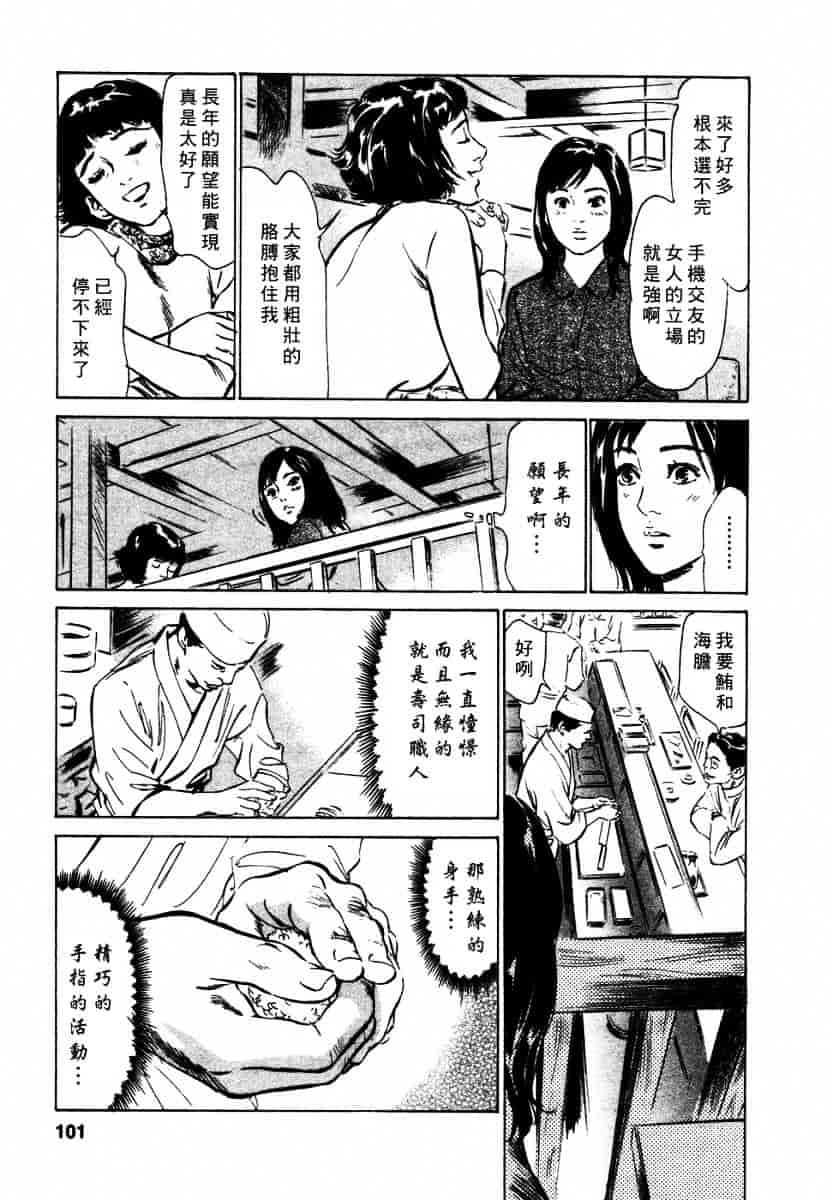 [八月薫] 诱惑セレブ-悦楽に耽る高岭の花-_第3集