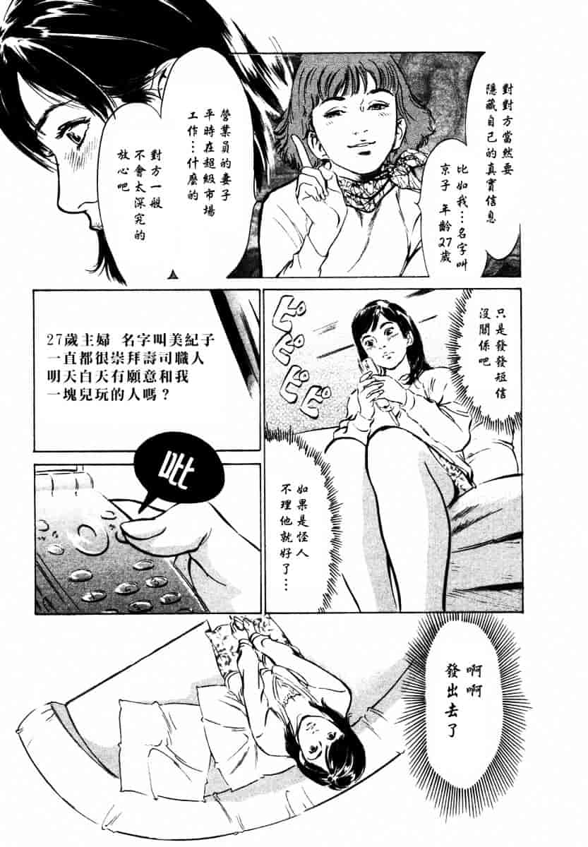 [八月薫] 诱惑セレブ-悦楽に耽る高岭の花-_第3集
