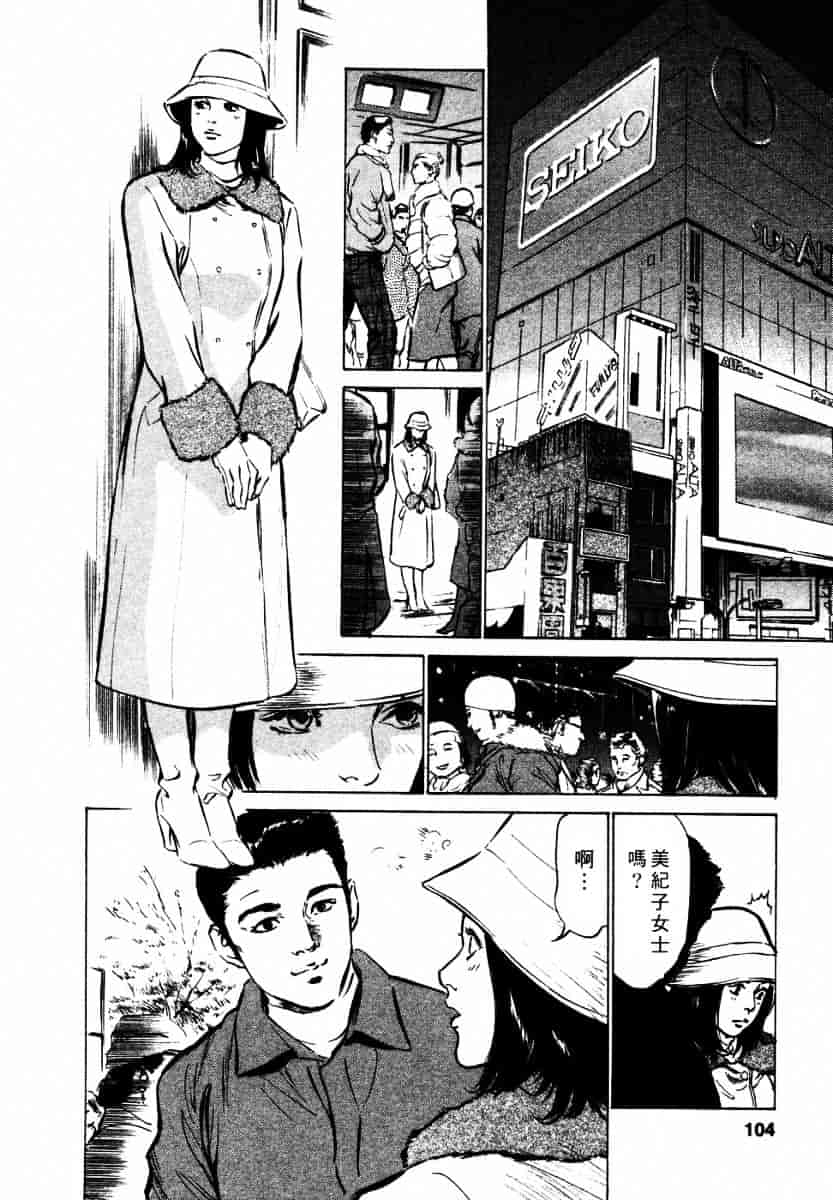 [八月薫] 诱惑セレブ-悦楽に耽る高岭の花-_第3集