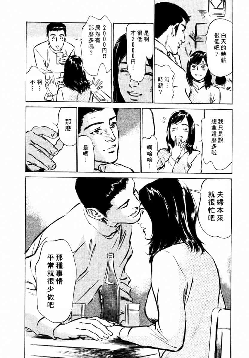 [八月薫] 诱惑セレブ-悦楽に耽る高岭の花-_第3集
