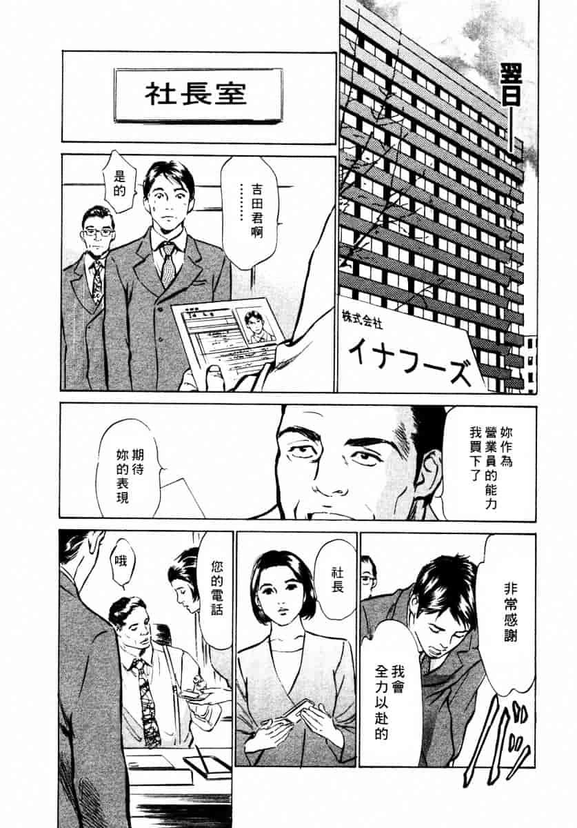 [八月薫] 诱惑セレブ-悦楽に耽る高岭の花-_第1集
