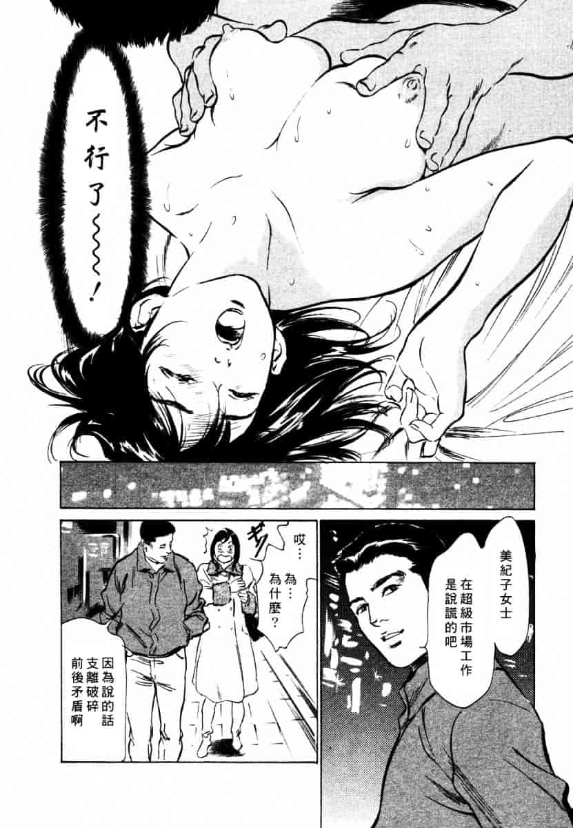 [八月薫] 诱惑セレブ-悦楽に耽る高岭の花-_第3集