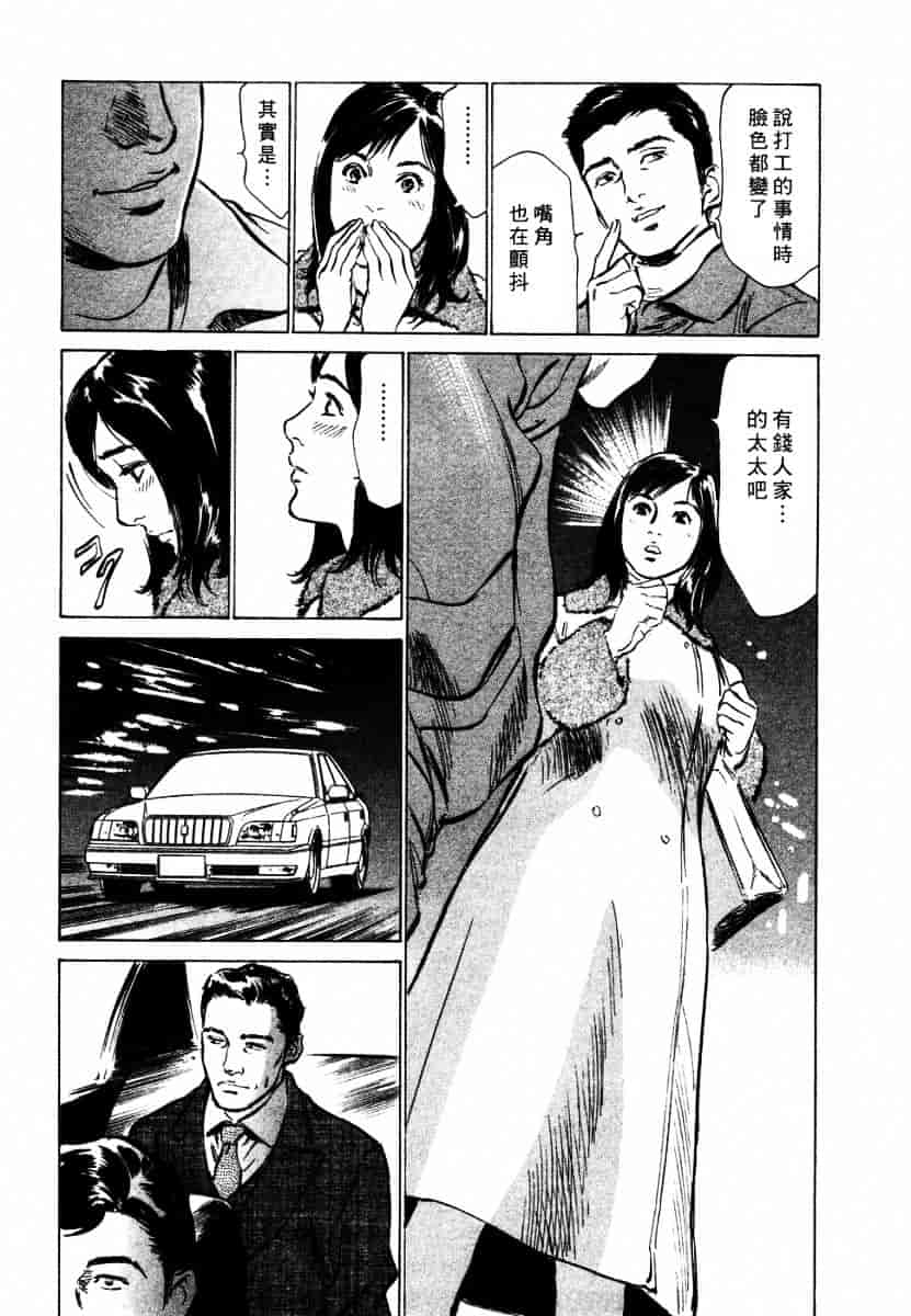 [八月薫] 诱惑セレブ-悦楽に耽る高岭の花-_第3集