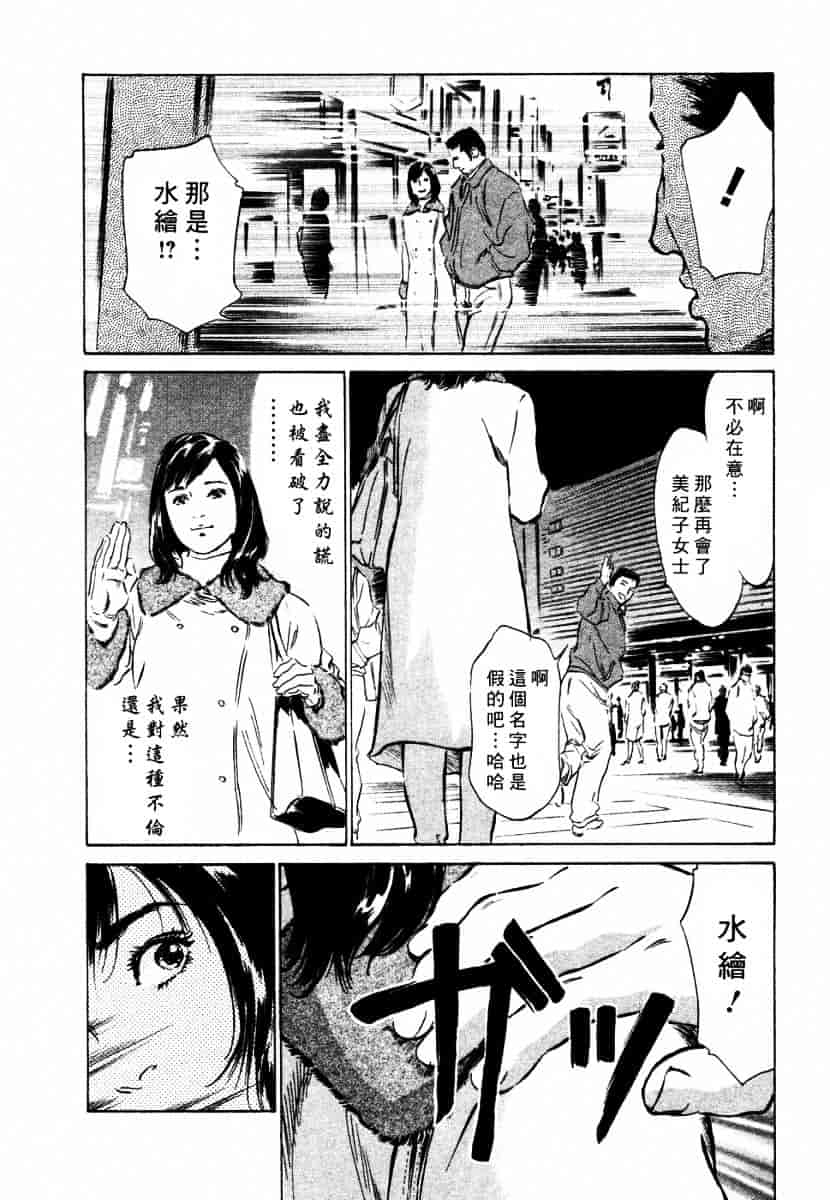[八月薫] 诱惑セレブ-悦楽に耽る高岭の花-_第3集