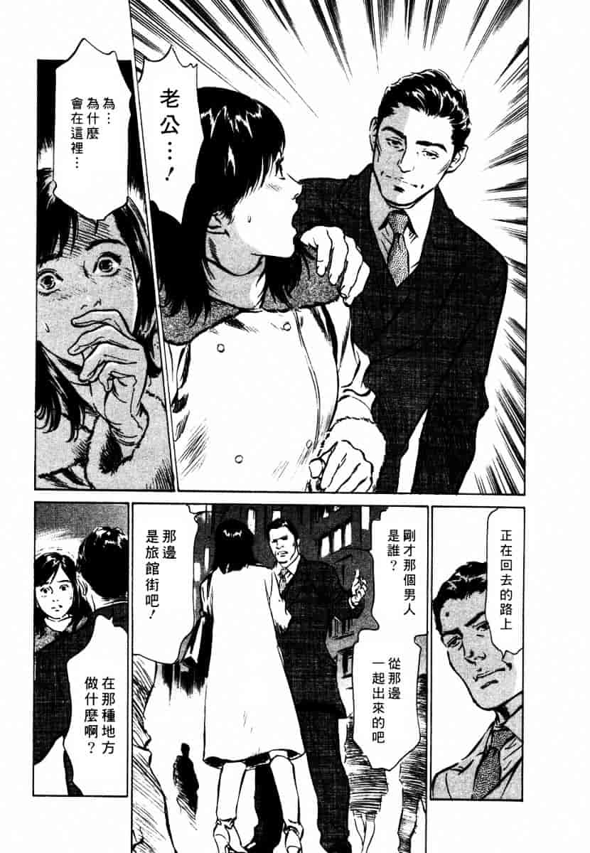 [八月薫] 诱惑セレブ-悦楽に耽る高岭の花-_第3集