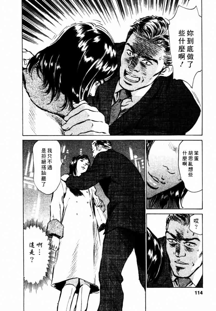 [八月薫] 诱惑セレブ-悦楽に耽る高岭の花-_第3集
