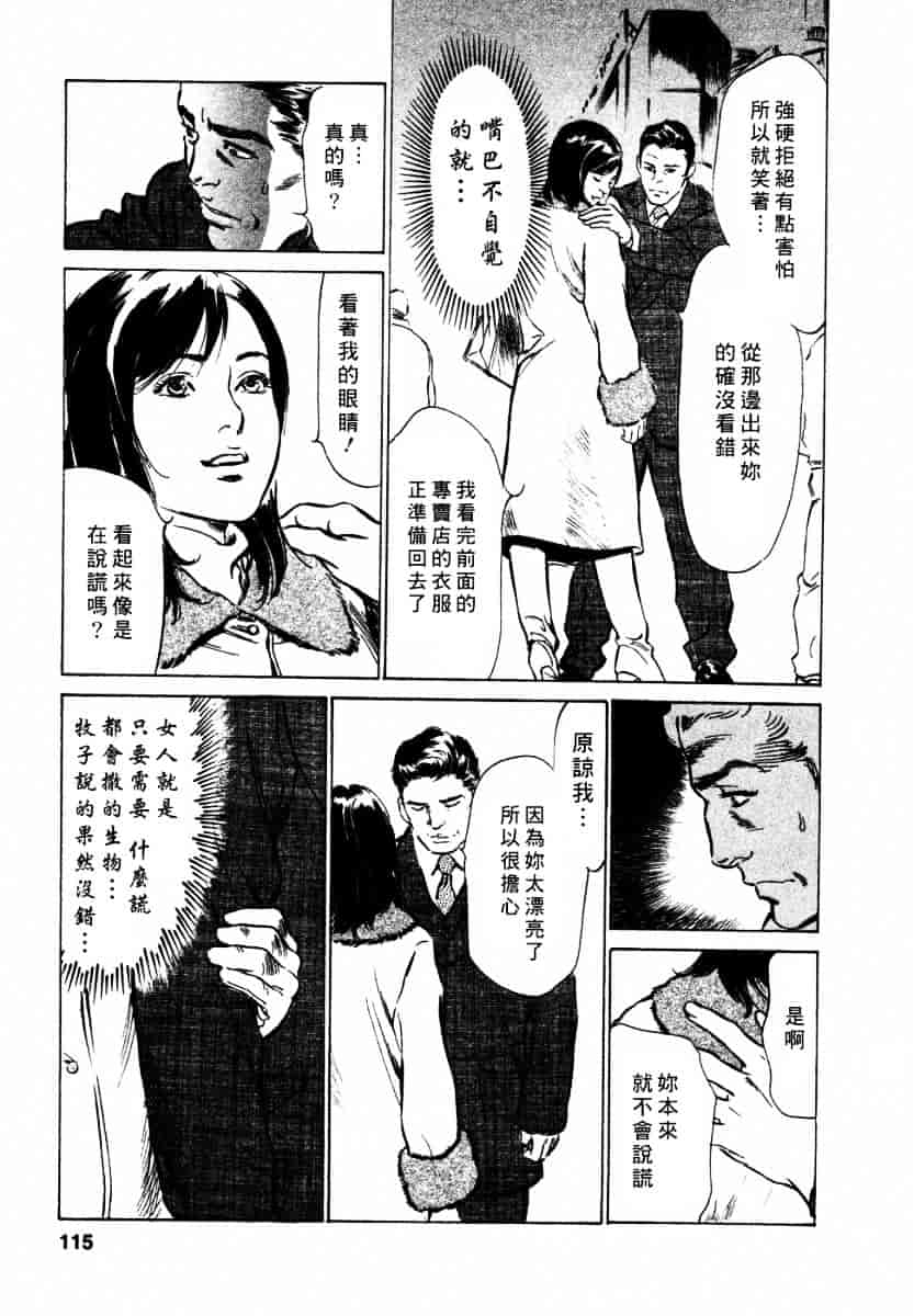 [八月薫] 诱惑セレブ-悦楽に耽る高岭の花-_第3集
