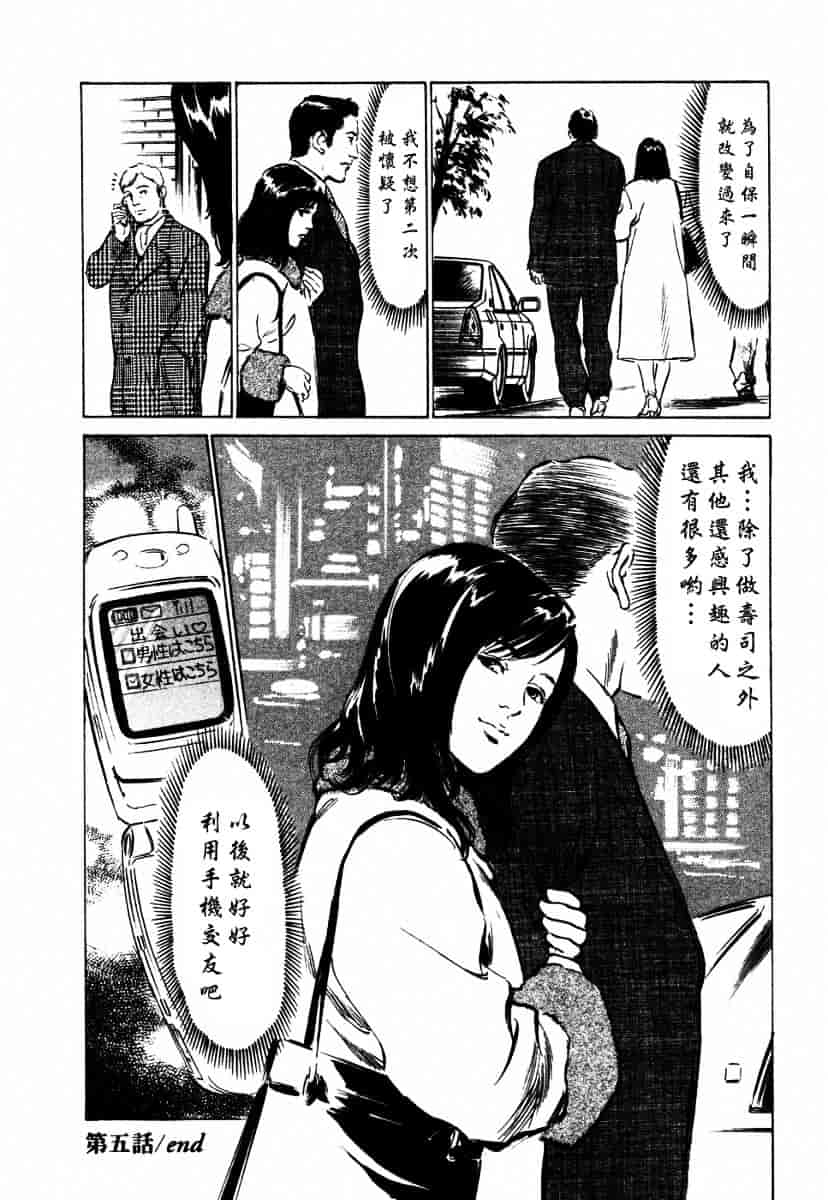 [八月薫] 诱惑セレブ-悦楽に耽る高岭の花-_第3集