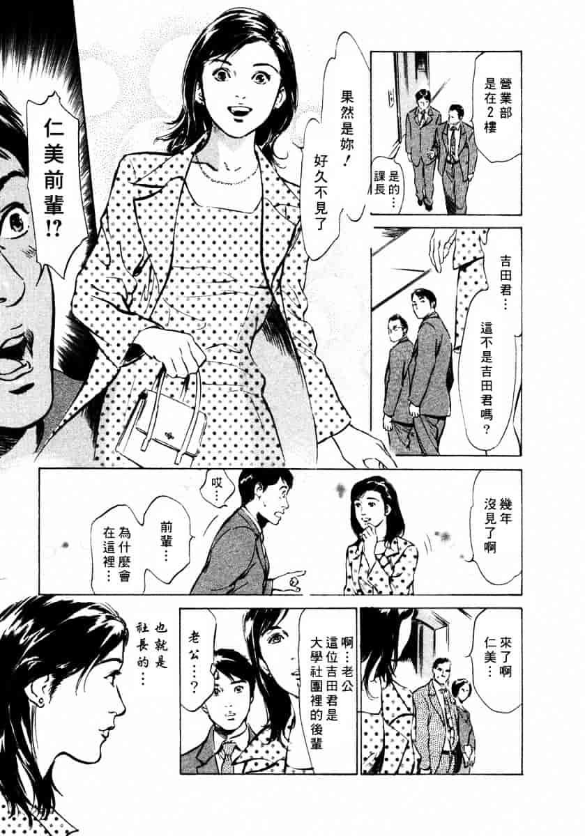 [八月薫] 诱惑セレブ-悦楽に耽る高岭の花-_第1集