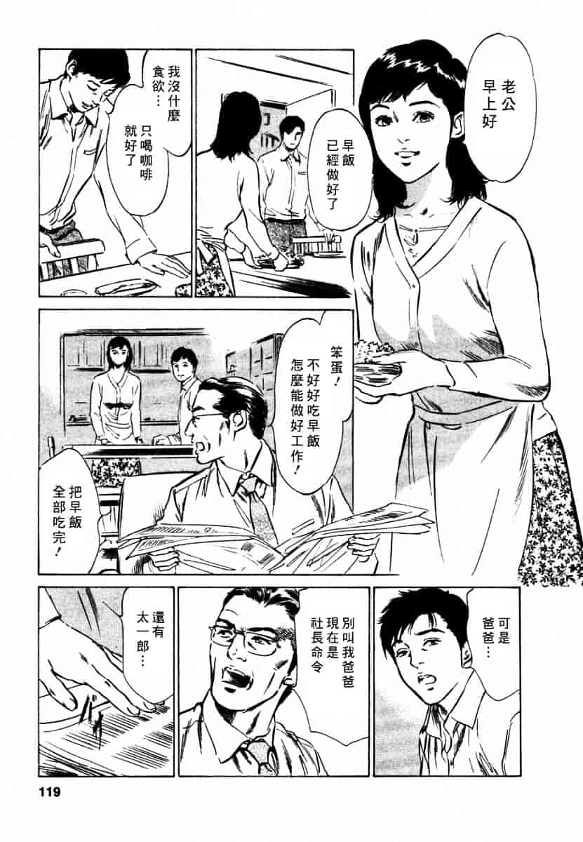 [八月薫] 诱惑セレブ-悦楽に耽る高岭の花-_第3集