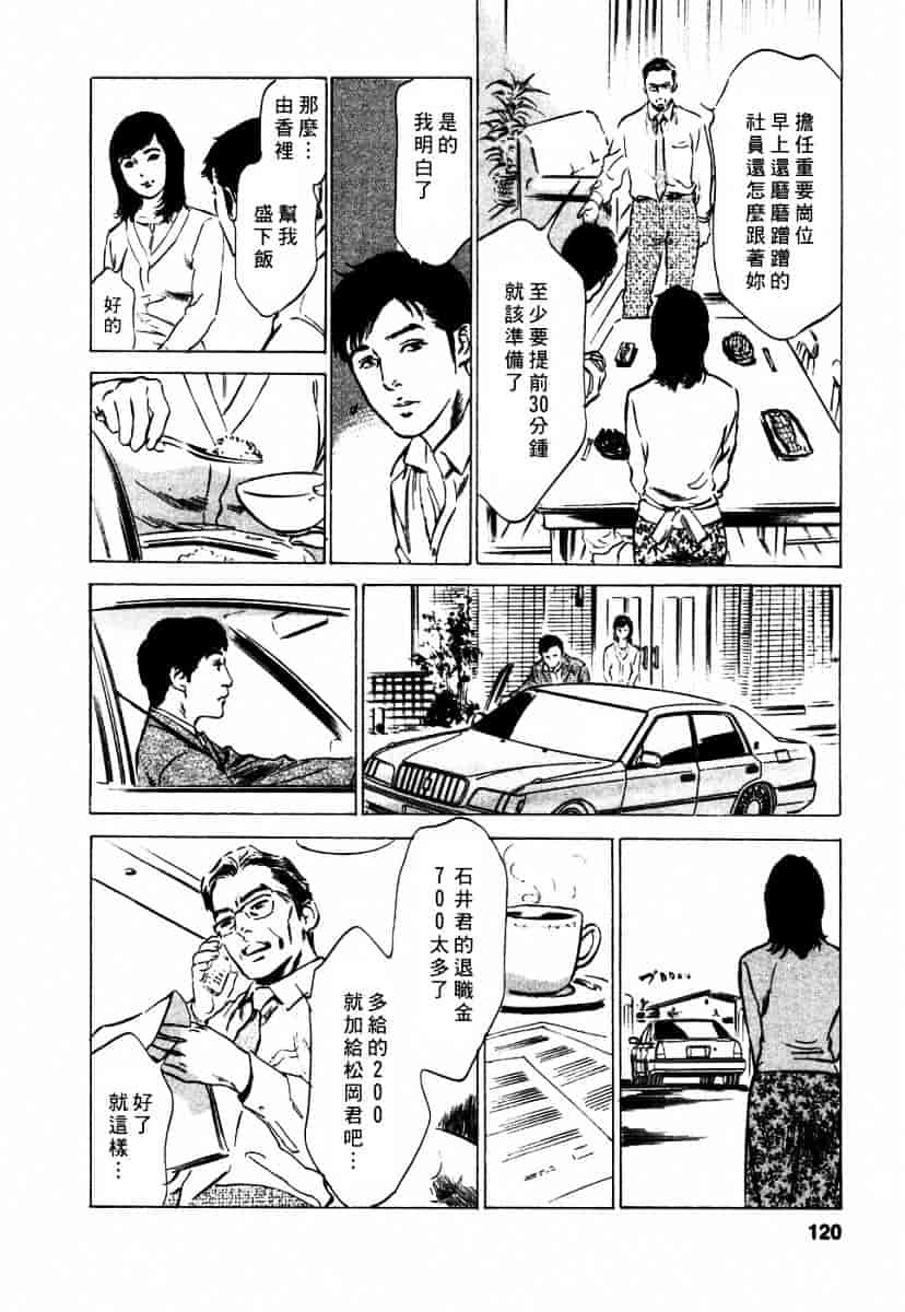 [八月薫] 诱惑セレブ-悦楽に耽る高岭の花-_第4集