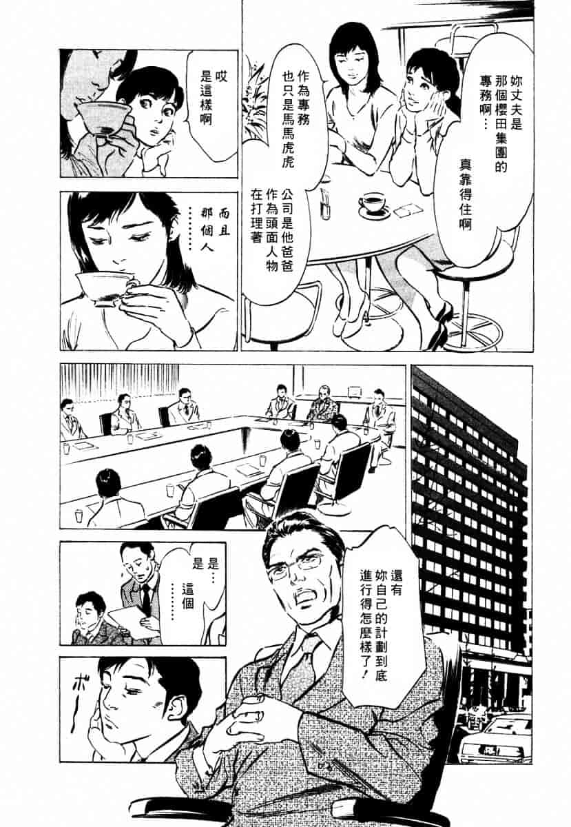[八月薫] 诱惑セレブ-悦楽に耽る高岭の花-_第4集