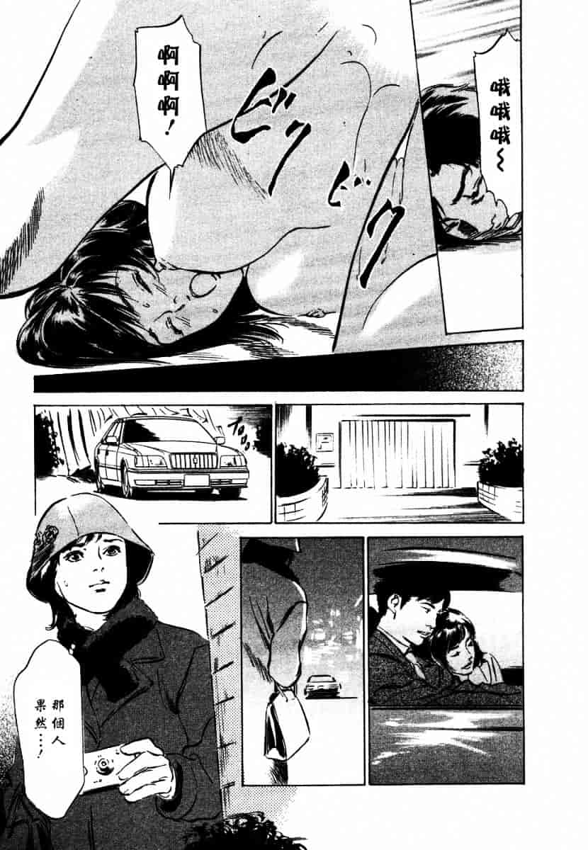 [八月薫] 诱惑セレブ-悦楽に耽る高岭の花-_第4集