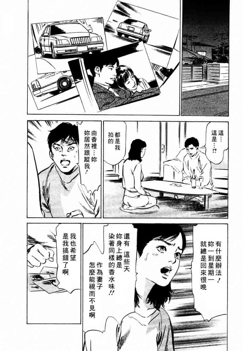 [八月薫] 诱惑セレブ-悦楽に耽る高岭の花-_第4集