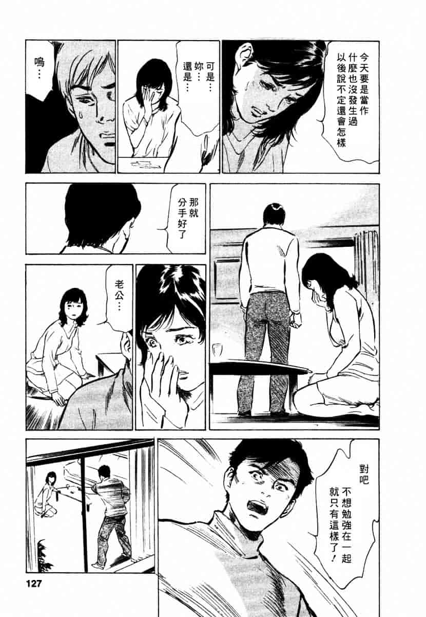 [八月薫] 诱惑セレブ-悦楽に耽る高岭の花-_第4集