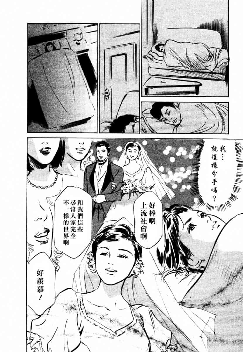 [八月薫] 诱惑セレブ-悦楽に耽る高岭の花-_第4集