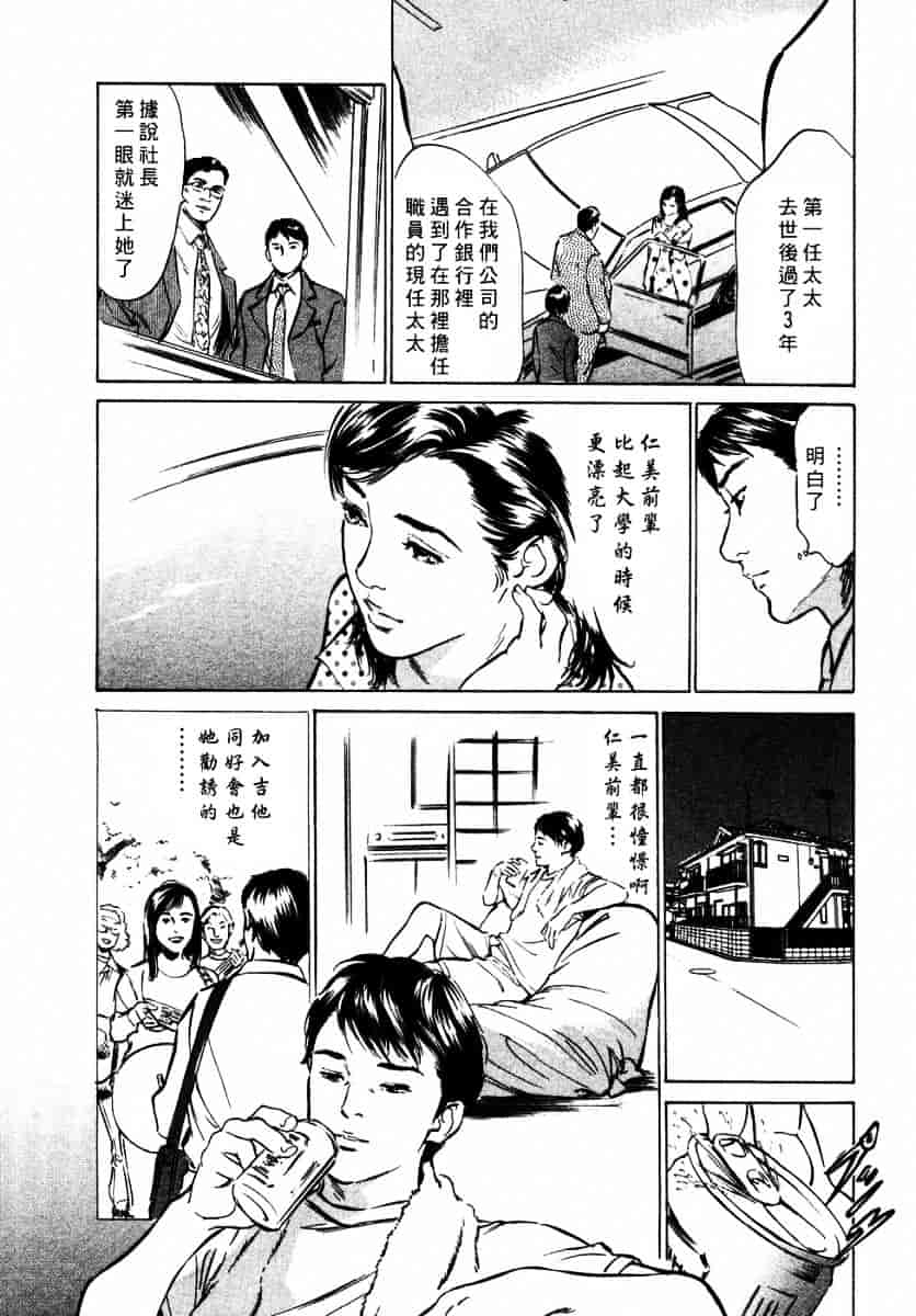 [八月薫] 诱惑セレブ-悦楽に耽る高岭の花-_第1集