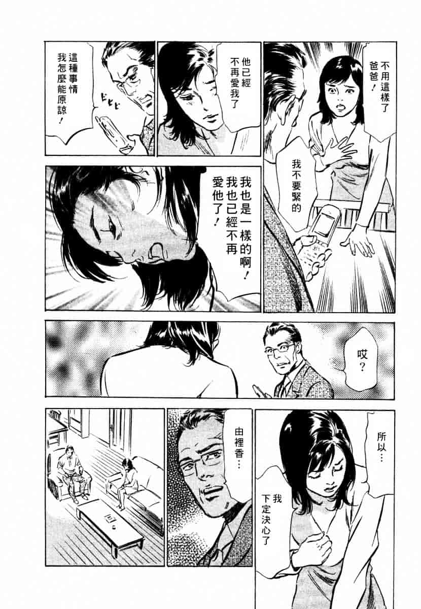 [八月薫] 诱惑セレブ-悦楽に耽る高岭の花-_第4集