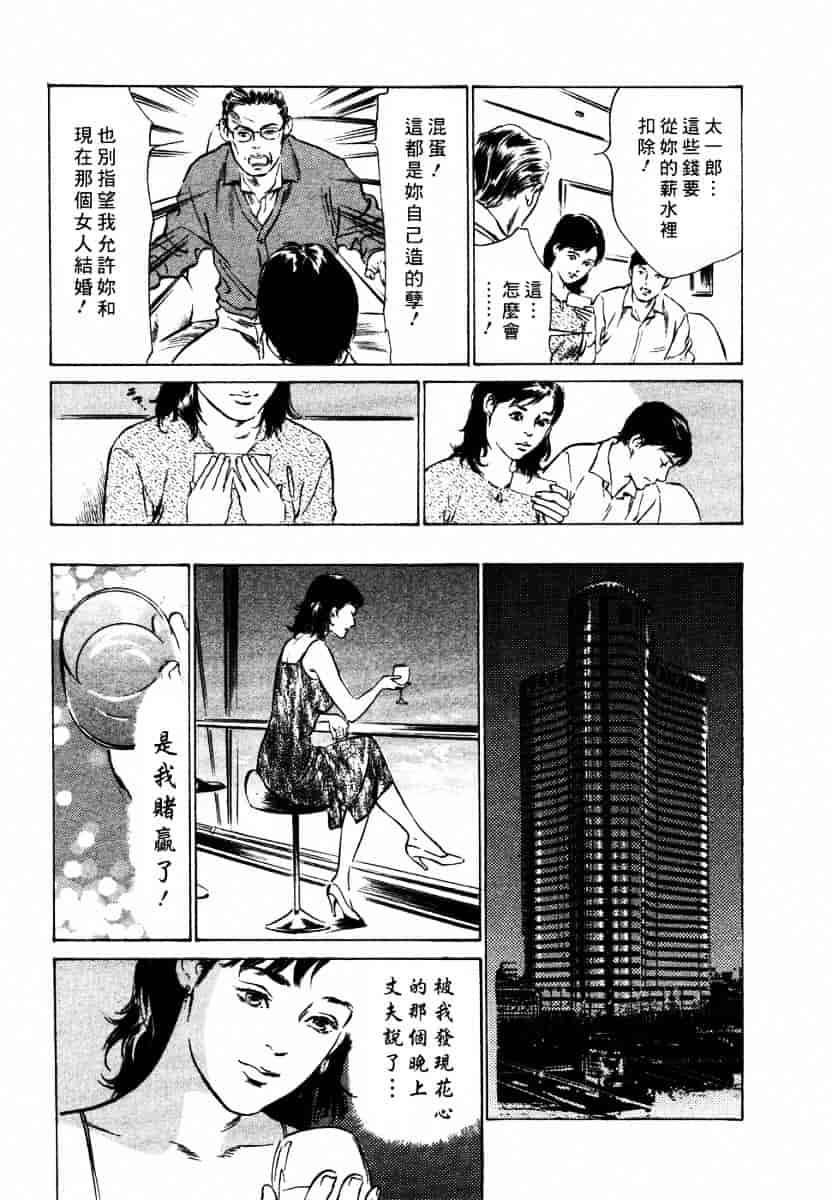 [八月薫] 诱惑セレブ-悦楽に耽る高岭の花-_第4集