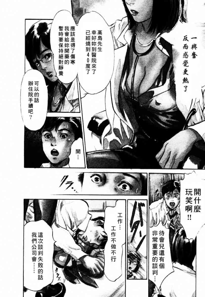 [八月薫] 诱惑セレブ-悦楽に耽る高岭の花-_第4集