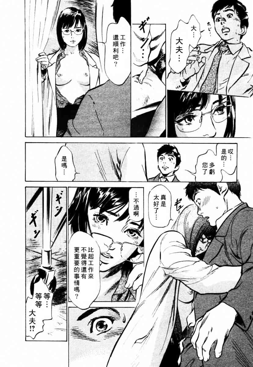 [八月薫] 诱惑セレブ-悦楽に耽る高岭の花-_第4集