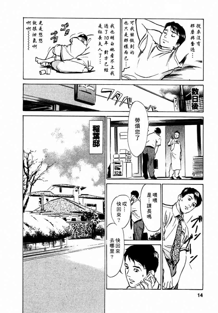 [八月薫] 诱惑セレブ-悦楽に耽る高岭の花-_第1集