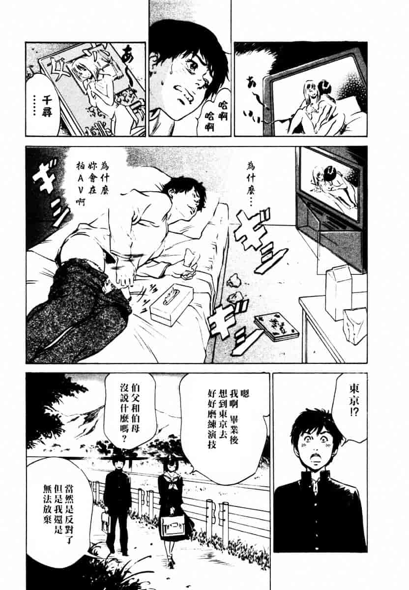 [八月薫] 诱惑セレブ-悦楽に耽る高岭の花-_第4集