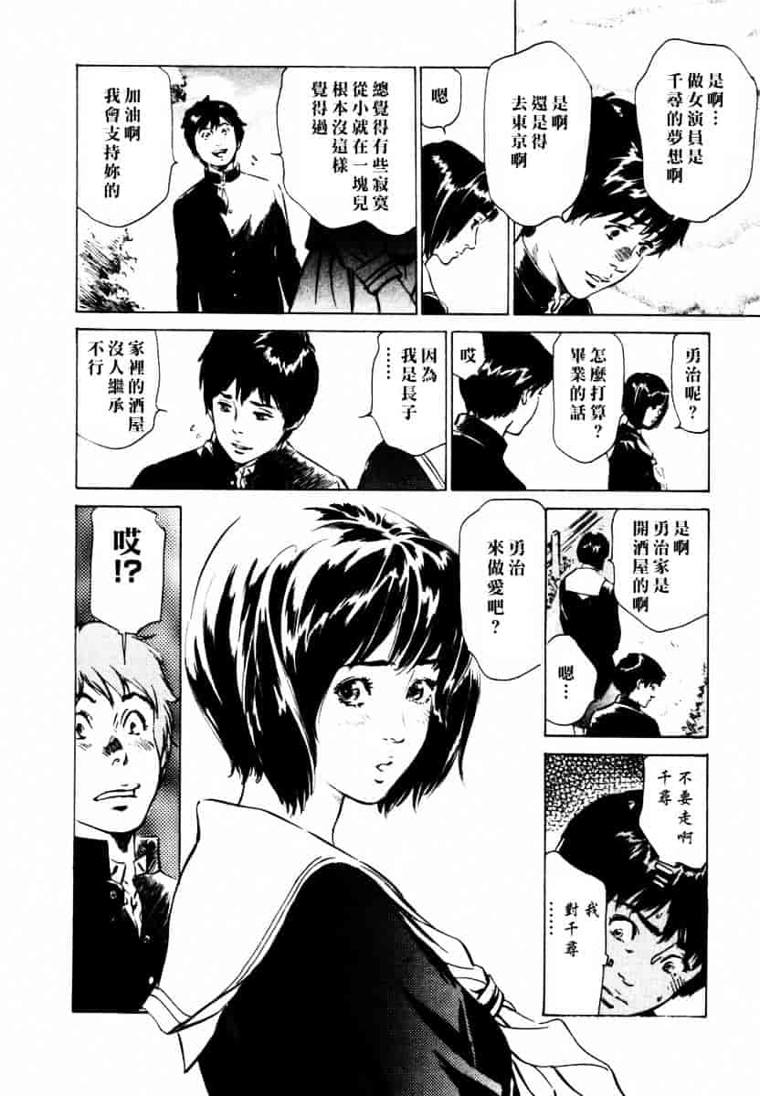[八月薫] 诱惑セレブ-悦楽に耽る高岭の花-_第4集