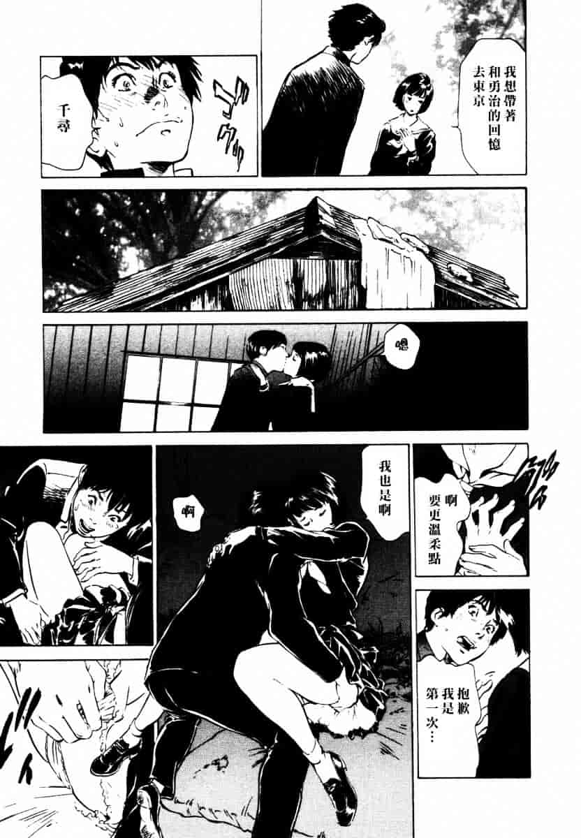 [八月薫] 诱惑セレブ-悦楽に耽る高岭の花-_第4集