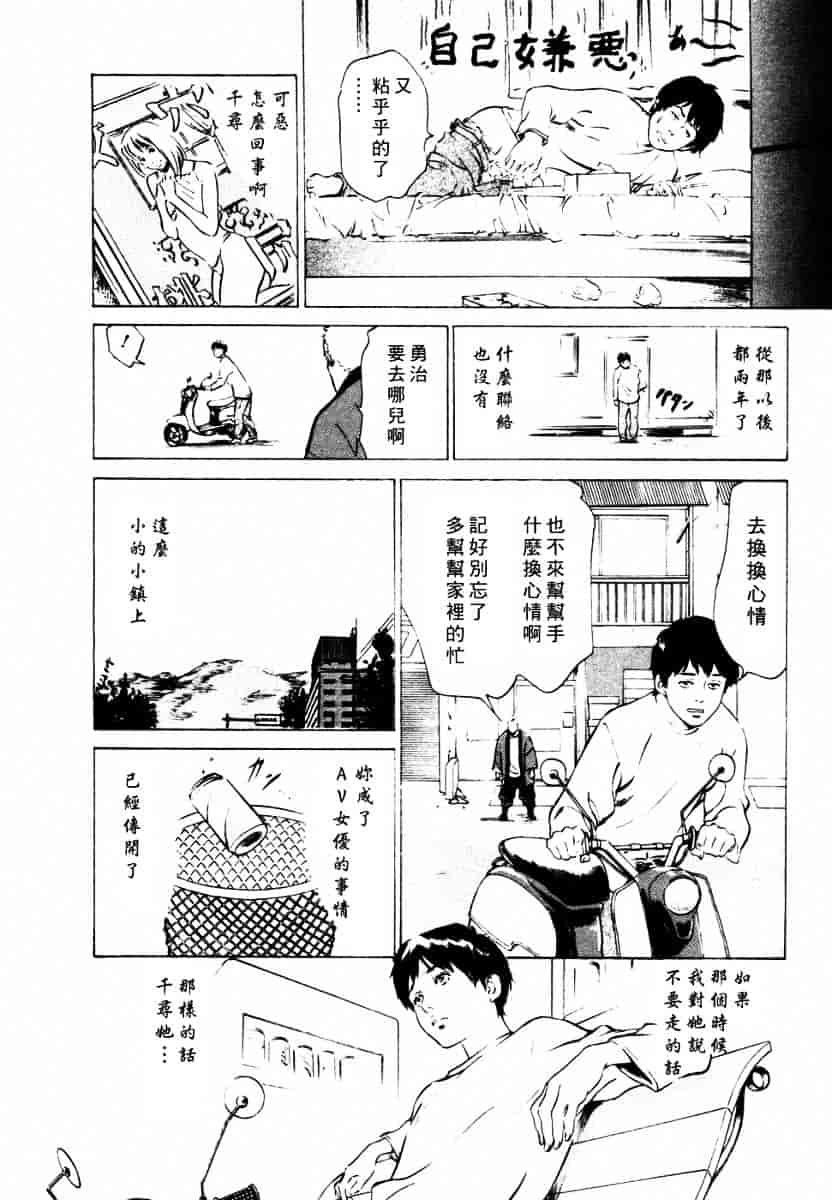[八月薫] 诱惑セレブ-悦楽に耽る高岭の花-_第4集