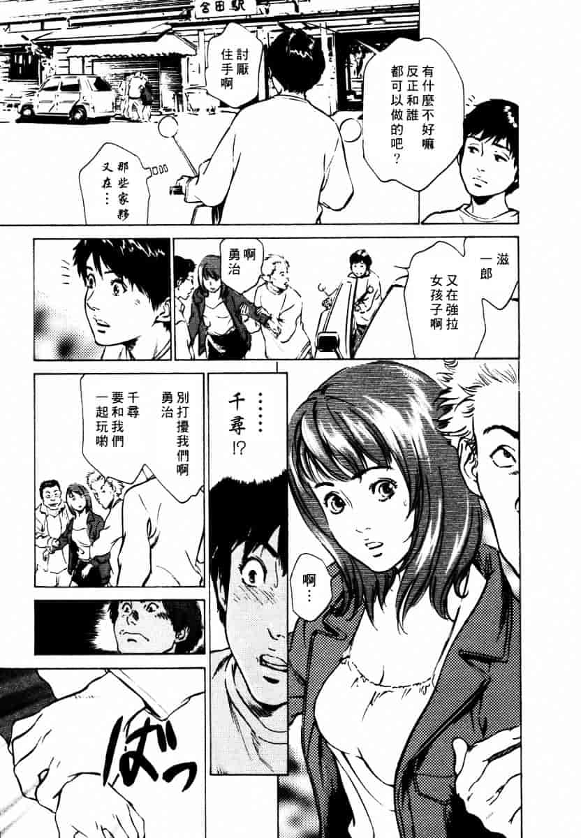 [八月薫] 诱惑セレブ-悦楽に耽る高岭の花-_第4集