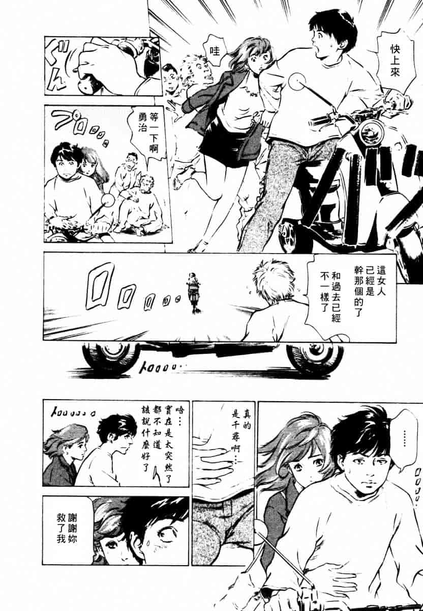 [八月薫] 诱惑セレブ-悦楽に耽る高岭の花-_第5集