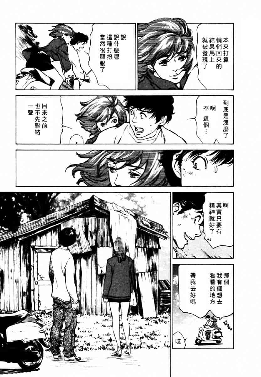[八月薫] 诱惑セレブ-悦楽に耽る高岭の花-_第5集