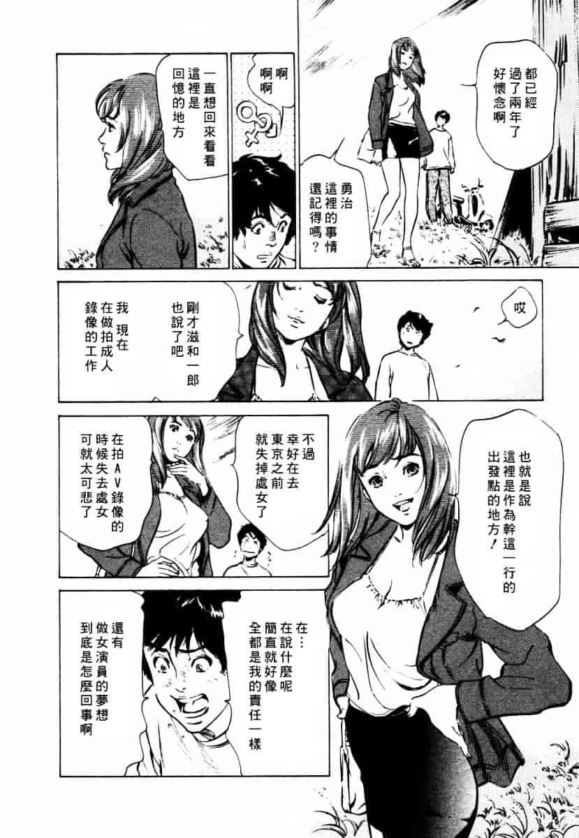 [八月薫] 诱惑セレブ-悦楽に耽る高岭の花-_第5集