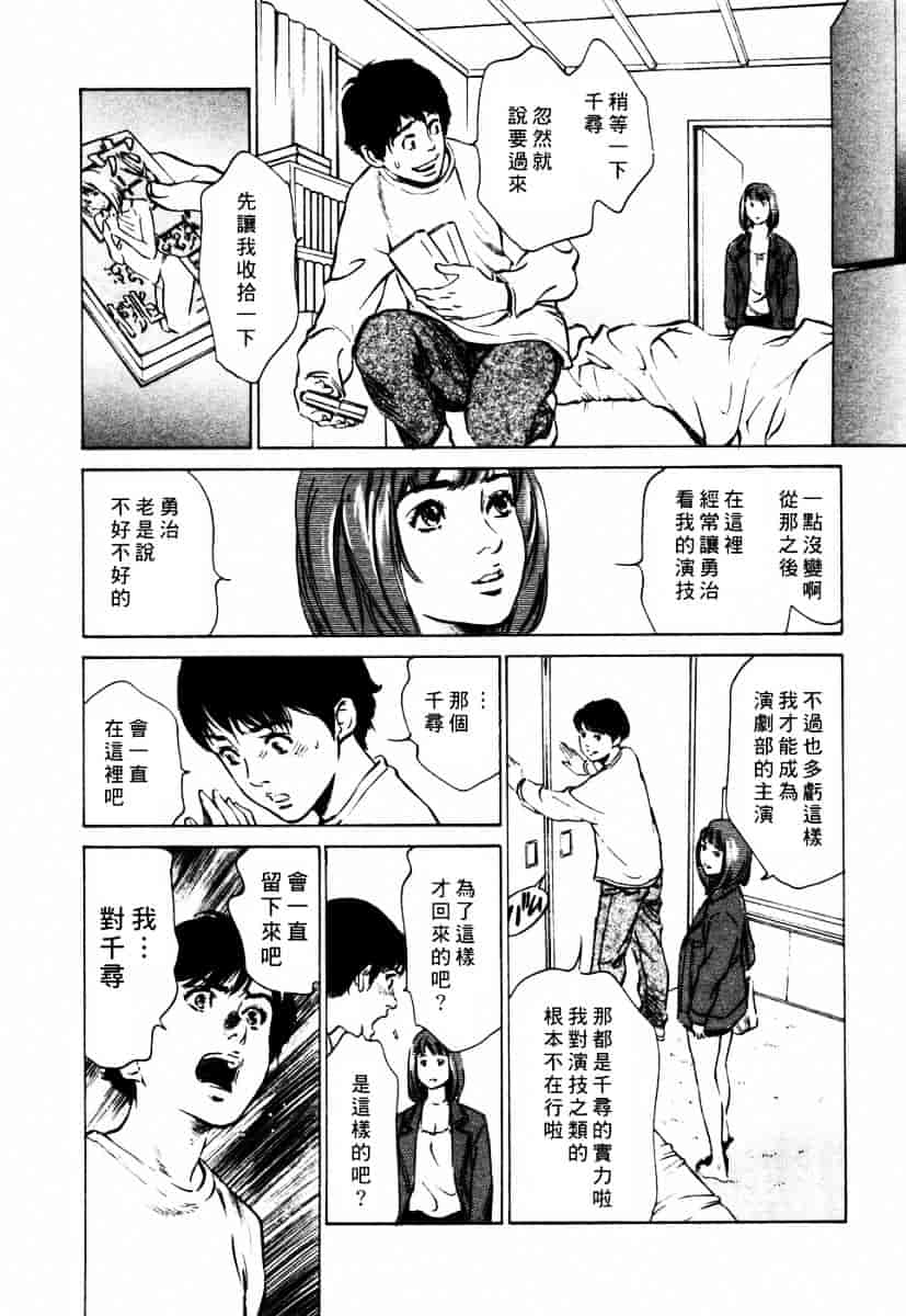 [八月薫] 诱惑セレブ-悦楽に耽る高岭の花-_第5集