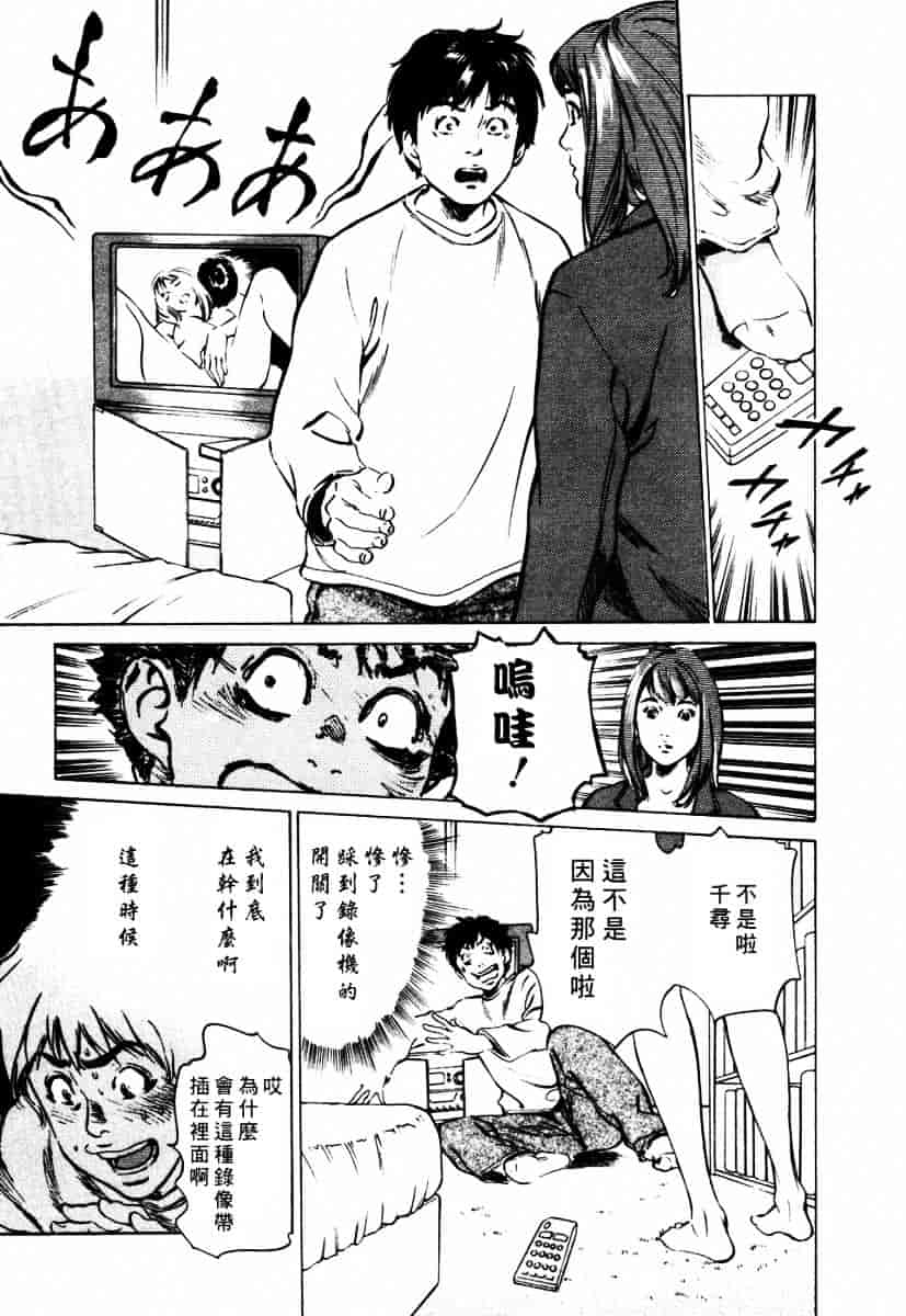 [八月薫] 诱惑セレブ-悦楽に耽る高岭の花-_第5集