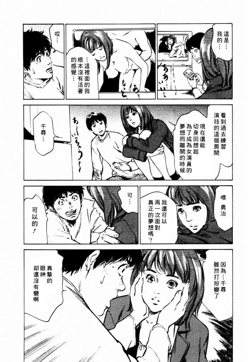 [八月薫] 诱惑セレブ-悦楽に耽る高岭の花-_第5集