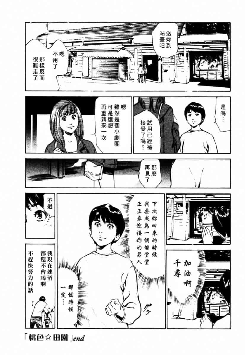 [八月薫] 诱惑セレブ-悦楽に耽る高岭の花-_第5集